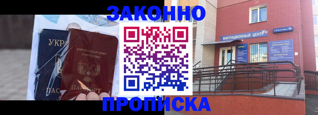 временная регистрация купить в Владимире