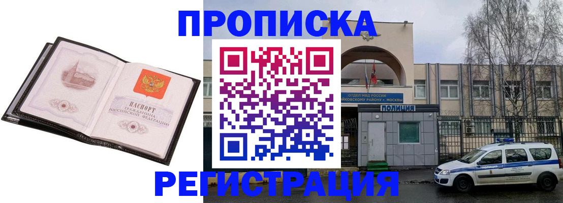 прописка регистрация в Владимире