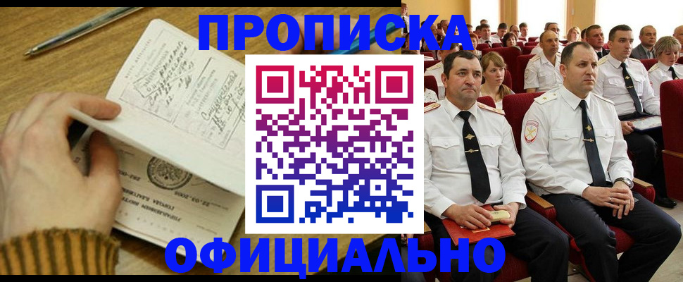 прописка для военкомата в Владимире