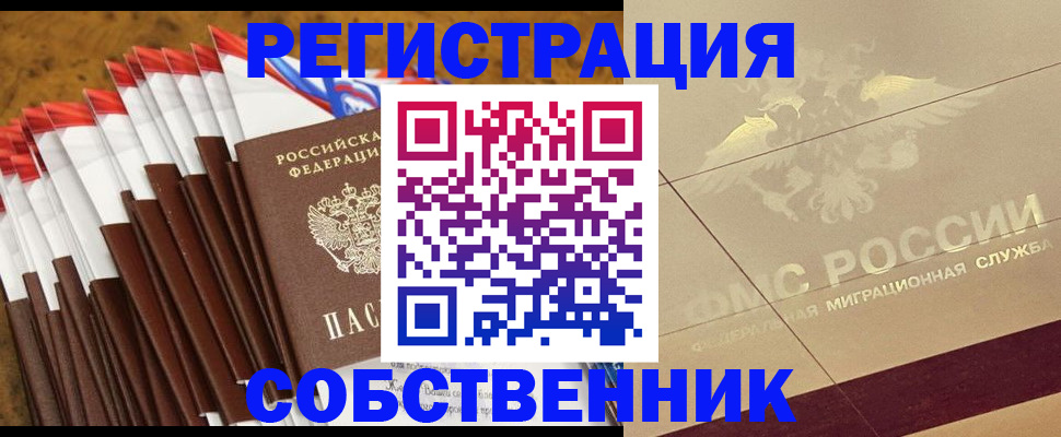 временная прописка в Владимире
