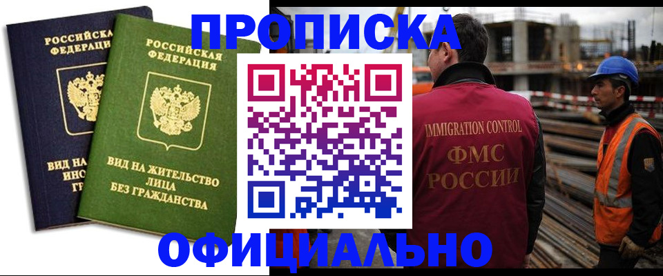временная регистрация собственник в Владимире