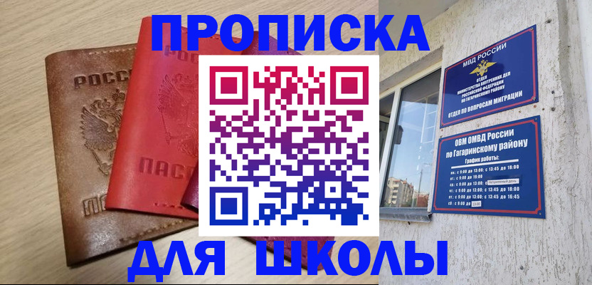 временная регистрация гарантия в Владимире