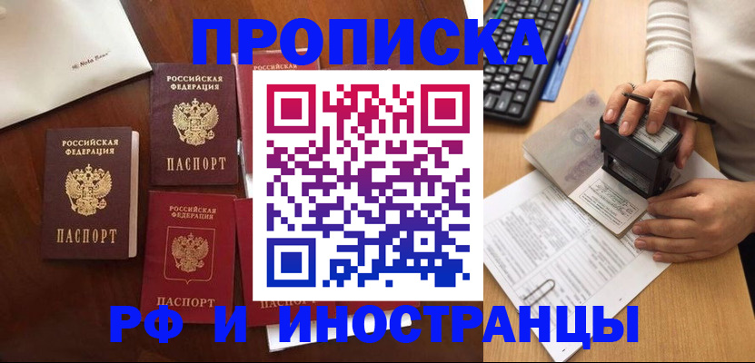 временная регистрация купить в Владимире