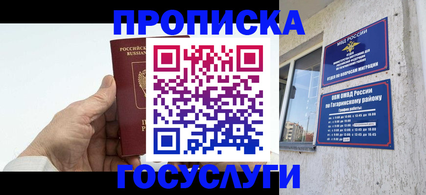 временная регистрация надежно в Владимире