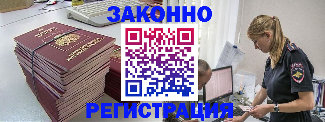 прописка в Владимире